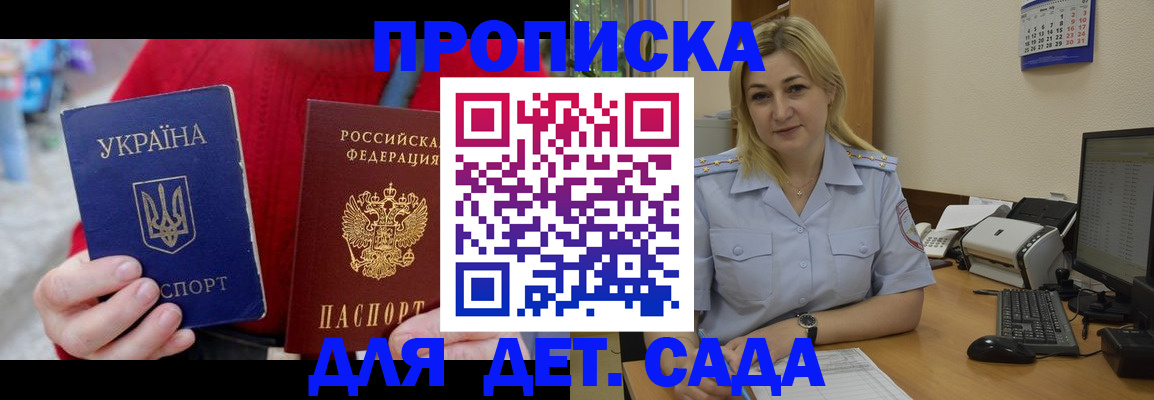 временная регистрация 2025 в Печоре