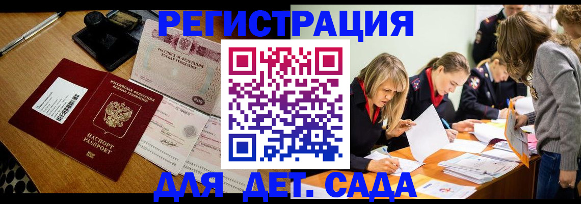 миграционный учет в Печоре